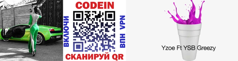 Купить закладки  Кимры  Кодеиновый сироп Lean Purple Drank 