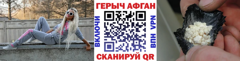 Героин хмурый Кимры