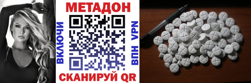 Купить где  Кимры  МЕТАДОН VHQ 